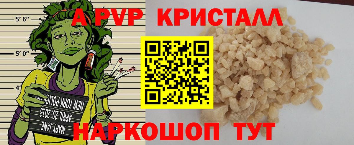 Alpha PVP крисы CK  Вход с VPN  Alpha PVP мука  Alfa_PVP Crystall  Керчь 