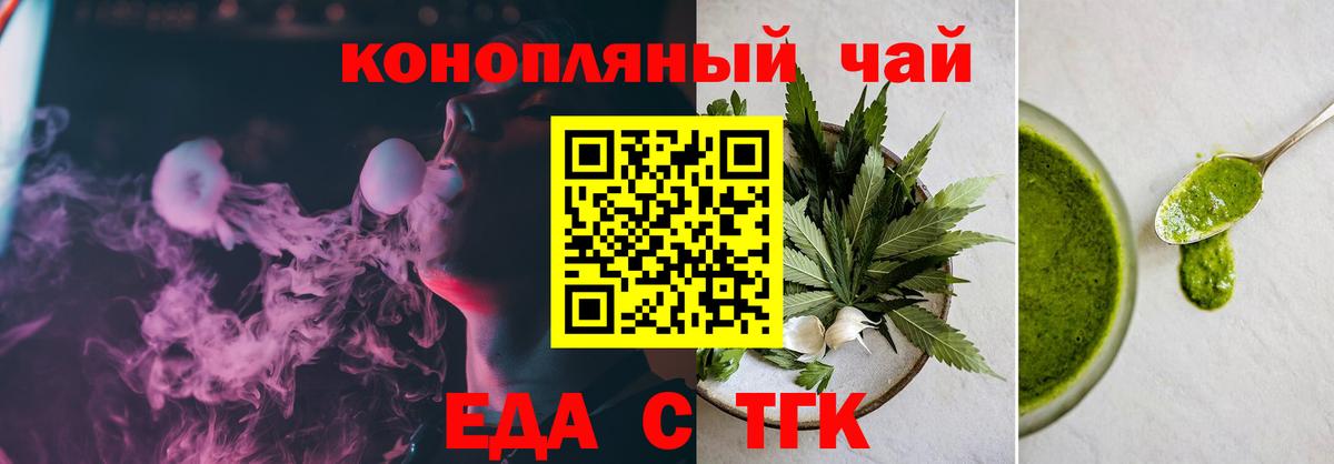 Печенье с ТГК конопля  Вход с VPN  Керчь 