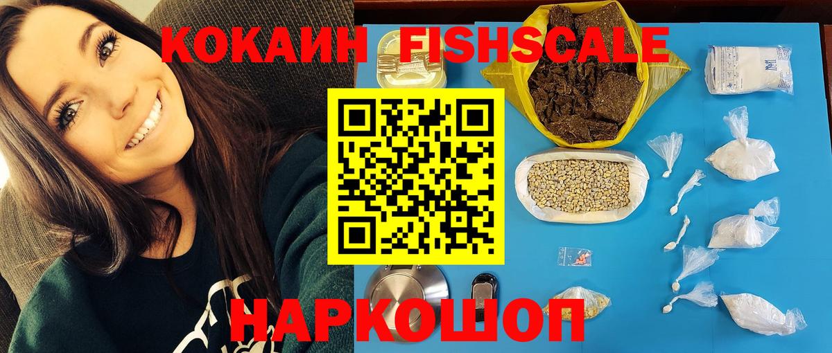 Cocaine Колумбийский Керчь