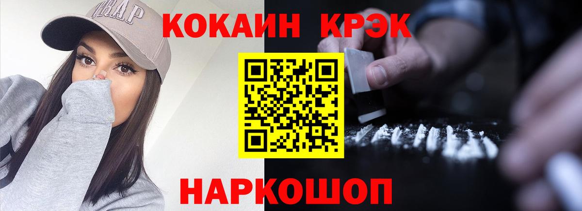 КОКАИН VHQ  Вход с VPN  Керчь  КОКАИН Fish Scale 