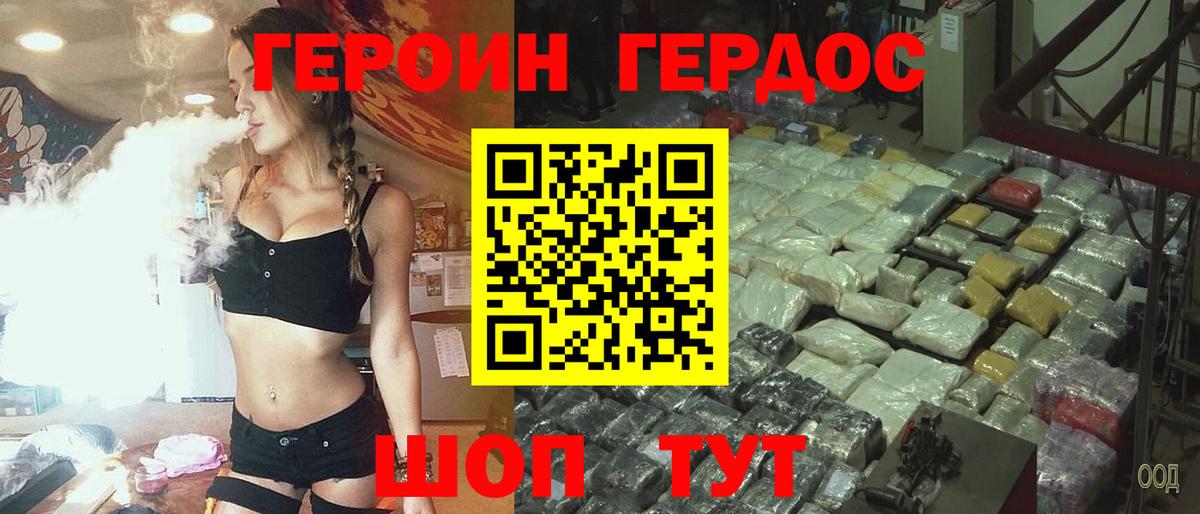 Керчь  Героин  Вход с VPN  Героин афганец 