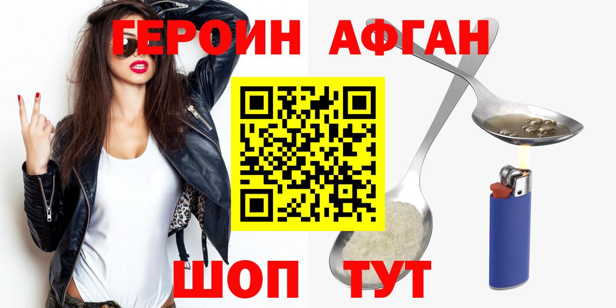 ГЕРОИН белый Керчь
