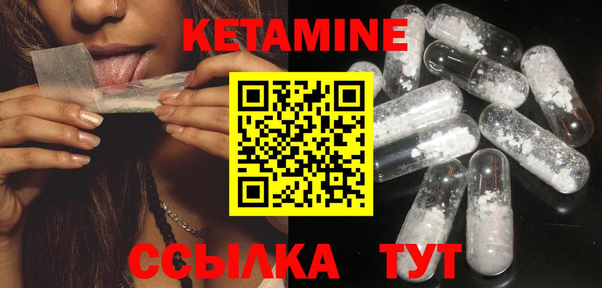 Кетамин ketamine  Вход с VPN  Керчь 