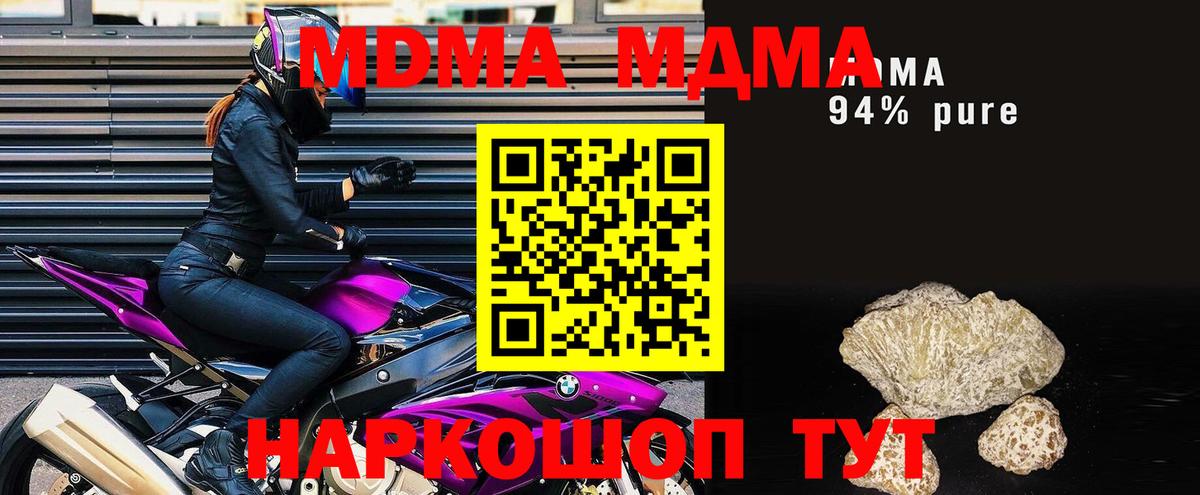 MDMA кристаллы  Вход с VPN  МДМА кристаллы  МДМА  Керчь 