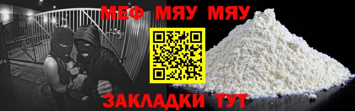 МЕФ мука Керчь