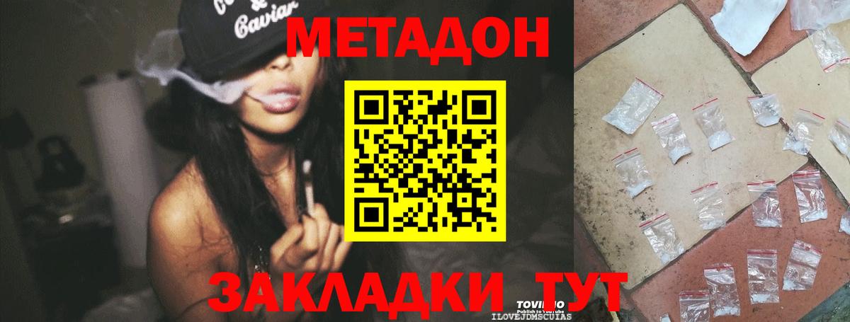 Метадон мёд  Вход с VPN  Керчь 