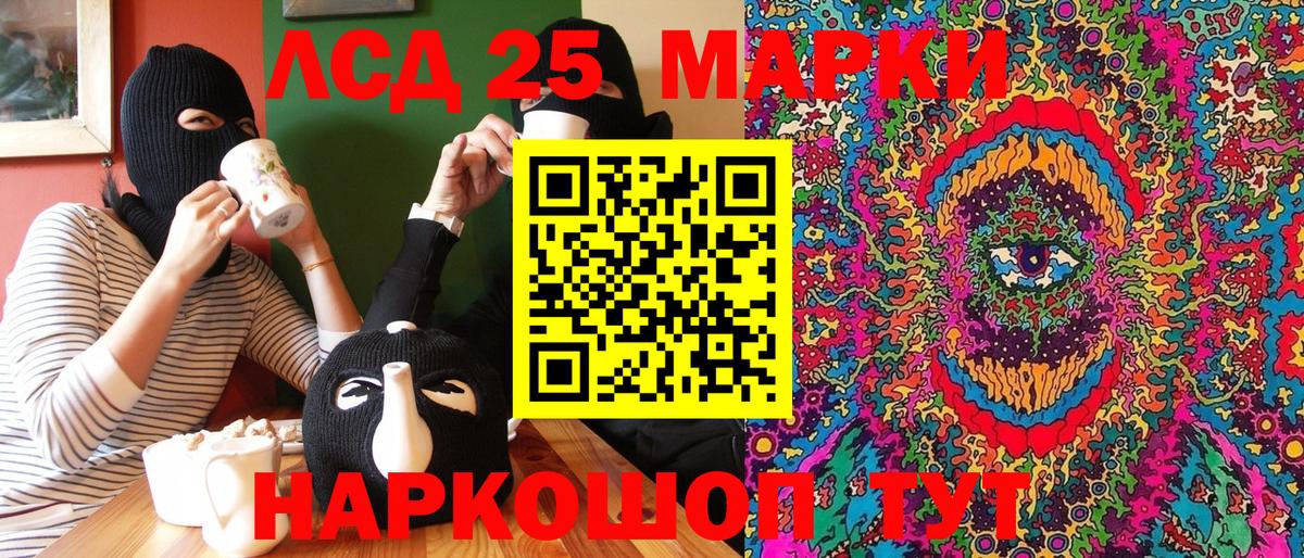 Наркотические марки 1500мкг  Наркотические марки 1500мкг  Керчь  Вход с VPN 