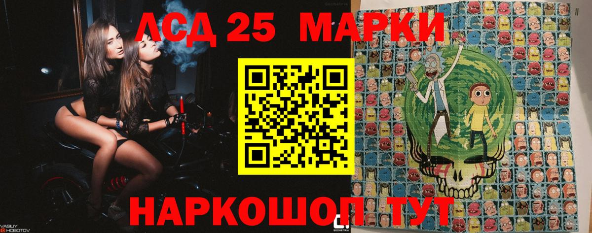 Марки 25I-NBOMe 1,5мг Керчь