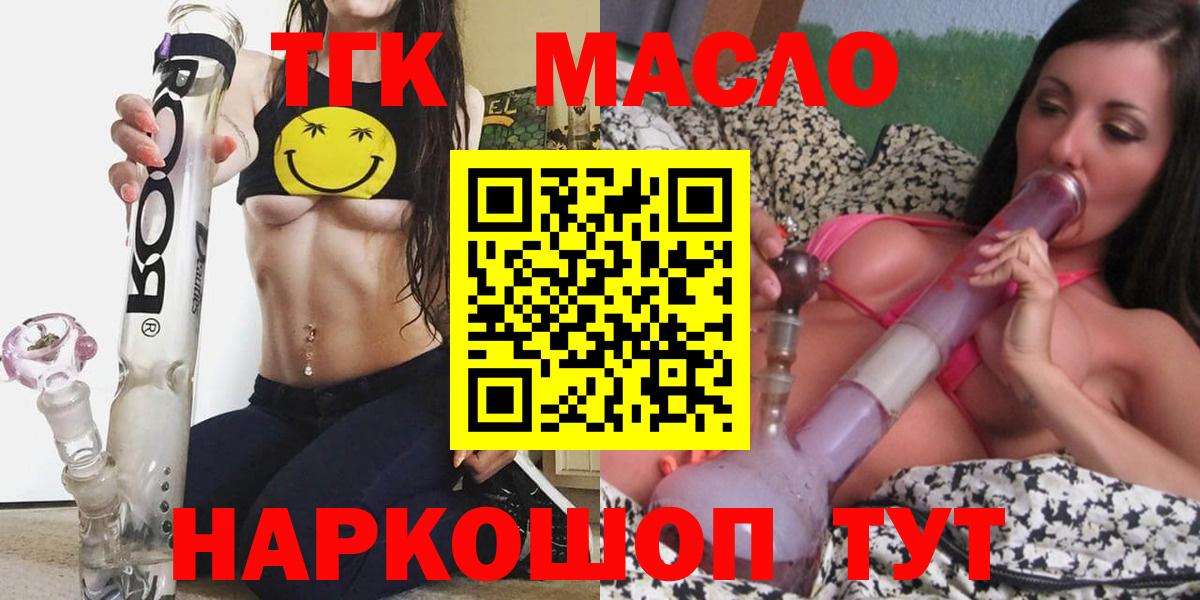 наркошоп  ТГК Wax  Керчь  Вход с VPN  Дистиллят ТГК гашишное масло 